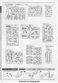 MG MSN-06S 新安洲 Ver.Ka 电镀版-资料图