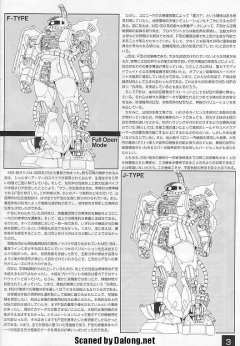 MG MS-06J 陆战型扎古Ⅱ 特殊质感 Ver.-资料图