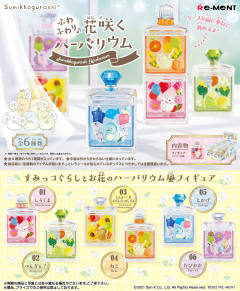 Sumikko Gurashi Herbarium 猫 ざっそう -资料图