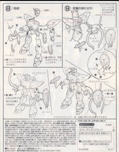 1/144 高达W模型系列 XXXG-01SR 沙漠高达-资料图