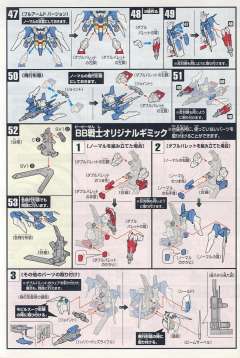 SD高达 BB战士 AGE-2N 高达AGE-2 基本型-资料图