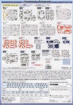 Mega Size RX-0 独角兽高达 毁灭模式-资料图