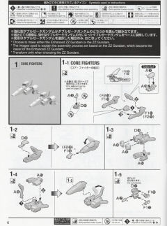 GFrame套件 强化型ZZ高达-资料图