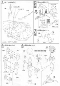 Gundam Collection MA-08 大扎姆 RX-78-2 元祖高达-资料图