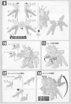 SDEX ZGMF-X20A 强袭自由高达-资料图