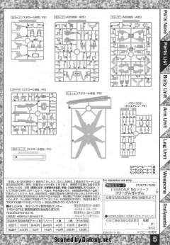 MG ZGMF-X10A 自由高达 透明版-资料图