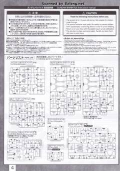 MG ASW-G-08 高达巴巴托斯 钛金属色电镀版-资料图