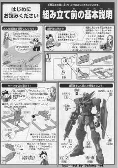 1/100 高达00模型系列 GNY-001F 正义女神高达 F型-资料图