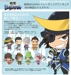 Sengoku Basara Trading Figure 石田三成-资料图