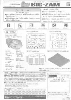 Gundam Collection MA-08 大扎姆 RX-78-2 元祖高达-资料图