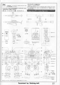 MG MS-06FS 扎古II 卡尔马·萨比专用-资料图
