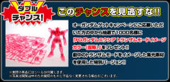 FG GN-001 能天使高达 Trans-Am 模式-资料图