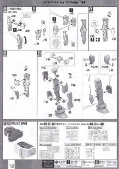 MG RMS-179 吉姆II-资料图