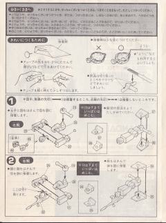 Iropla RX-78-2 元祖高达-资料图