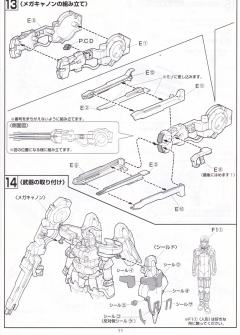 1/100 HG 无尽华尔兹模型系列 OZ-00MS 多鲁基斯 OZ-00MS2 多鲁基斯Ⅱ OZ-00MS2B 多鲁基斯Ⅲ-资料图
