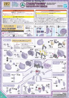 HGPG 小熊霸 莎拉 角色熊霸-资料图