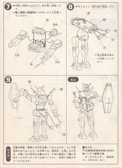 Iropla RX-78-2 元祖高达-资料图