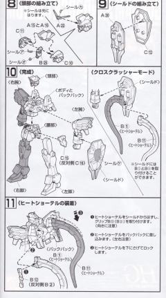 HGFA Endless Waltz Series XXXG-01SRC 沙漠高达改 金属彩透特别版-资料图