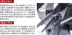 IMS 雷德幻象 Ver.3 Inferno Napalm-资料图