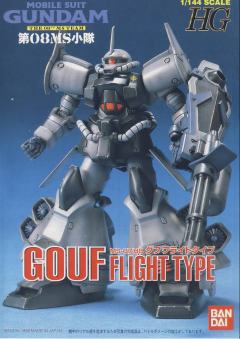 HG08 MS-07H-8 飞行试验型老虎-资料图