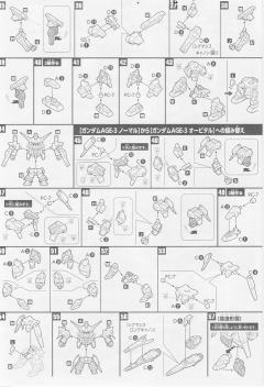 SD高达 BB战士 AGE-3O 高达AGE-3 轨道型-资料图