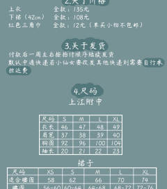 上江附中 水手服 套装-资料图