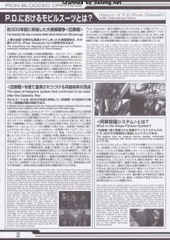 MG ASW-G-08 高达巴巴托斯 钛金属色电镀版-资料图