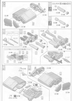 Gundam Collection AMX-002 路维·捷露 GP03 vs 路维·捷露-资料图