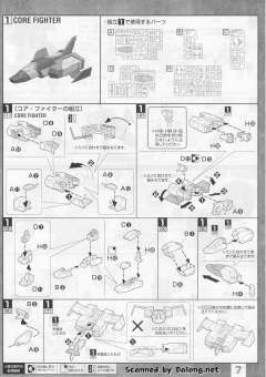 MG FF-X7 核心战机 RX-78-2 元祖高达 Ver. 2.0-资料图