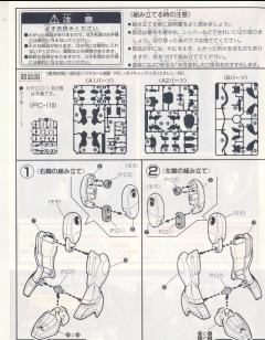 1/144 高达W模型 XXXG-01SR 沙漠高达 With Figure-资料图