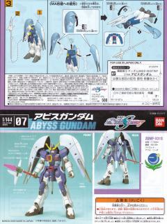 1/144 高达SEED Destiny Collection系列 ZGMF-X31S 深渊高达-资料图