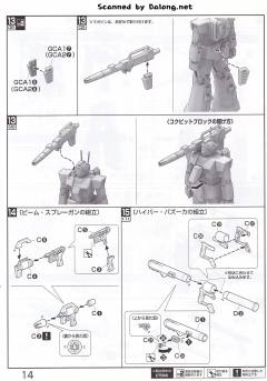 MG RGC-80 吉姆加农 白狗队-资料图