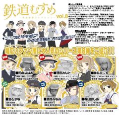 Tetsudou Musume 8th Series 神井美纱 Variation Ver.-资料图