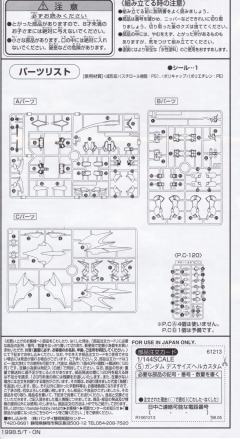 HGFA Endless Waltz Series系列 XXXG-01D2 地狱死神高达·改-资料图