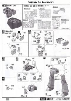 MG RGC-80 吉姆加农 白狗队-资料图