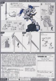 FM 高达铁血孤儿模型系列 ASW-G-01 巴耶力高达-资料图