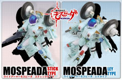 VR-052T Mospeada-资料图