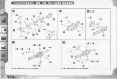 Highend Master Model EMZ-15 Molga Carrier-资料图