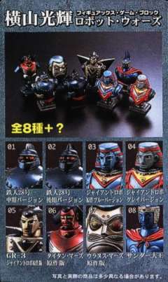 Yokoyama Mitsuteru Bust Series 铁人28号-资料图
