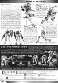 HG RX-78-3G-3高达 超越全球-资料图