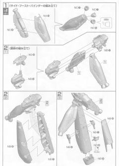 Gundam Collection RX-78 GP03D 石斛兰 GP03 vs 路维·捷露-资料图