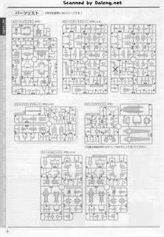 MG FA-78高达全装备 Ver.Ka 半机械透明版-资料图