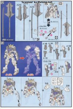 HGIBO ASW-G-08 高达巴巴托斯 金属注色版-资料图