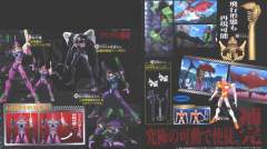 Ultimate Action Rebuild Vol. 3 第三使徒 水天使 Two headed-资料图