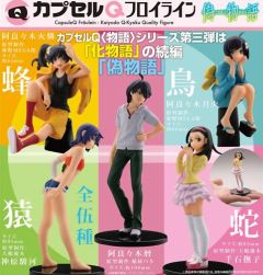 阿良良木历-资料图