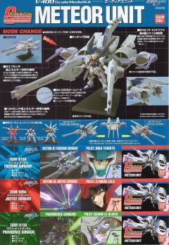 Gundam Collection 流星系统 ZGMF-X09A 正义高达 ZGMF-X10A 自由高达 ZGMF-X13A 天命高达-资料图