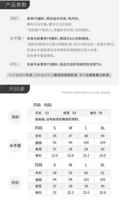 幸福御守 外套-资料图