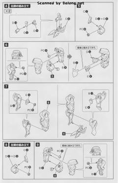 武御雷 Type-00R-资料图