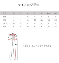 山中 西裤-资料图