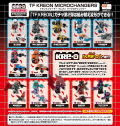 Kre-O Transformers - Micro Changers 破坏金刚Dinosaurer-资料图